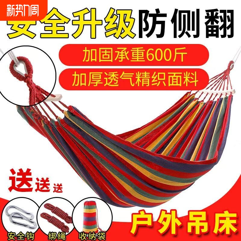 户外吊床成人防侧翻秋千加厚吊椅摇床庭院室内野外沙滩野餐可拆洗