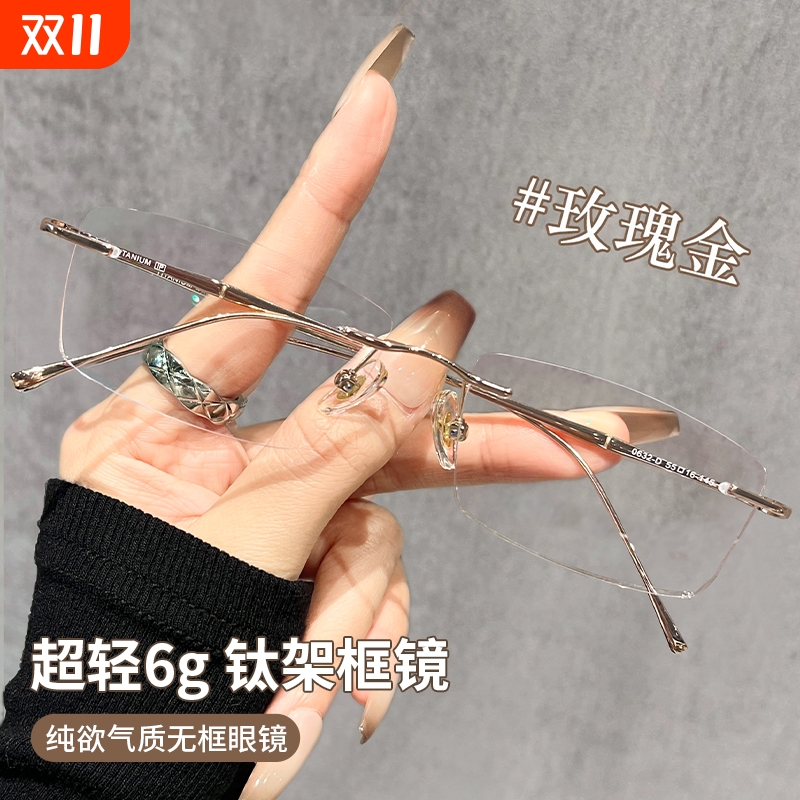 超轻近视无边框眼镜男可配度数人夫感斯文高级纯欲小方框平光镜女
