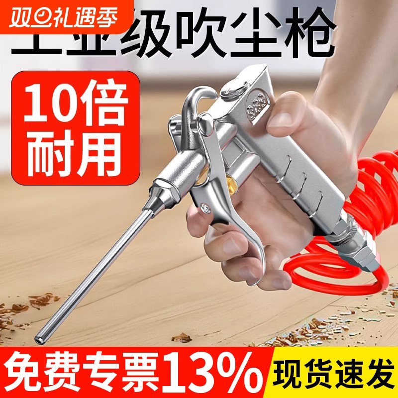 高压吹尘枪气吹枪强力吹灰枪加长风枪空压机气泵喷枪货车气动工具