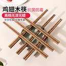 加长火锅筷商用 天然鸡翅木筷子家用高档抗菌防霉实木无漆无蜡新款
