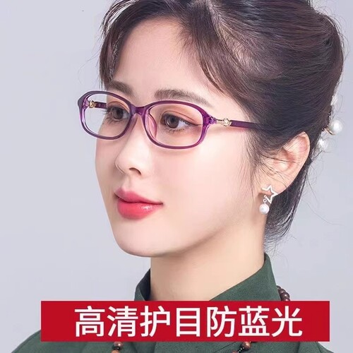 防蓝光眼镜女士平光护眼无度数看手机专用保护眼睛老花眼镜女镜框