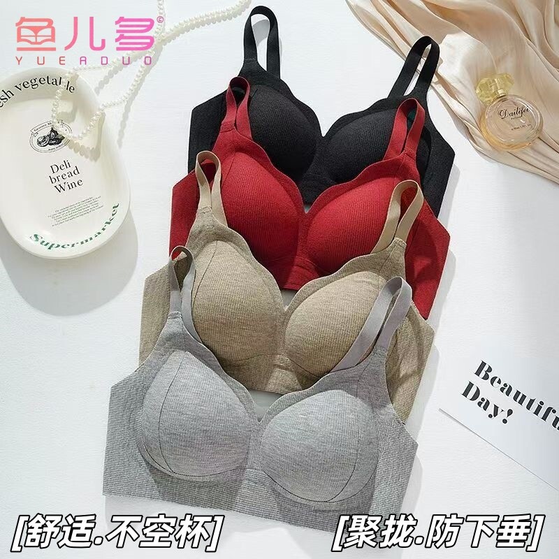 内衣「多YED·防下垂女无痕美背文胸罩」收副乳无钢圈一体式固定