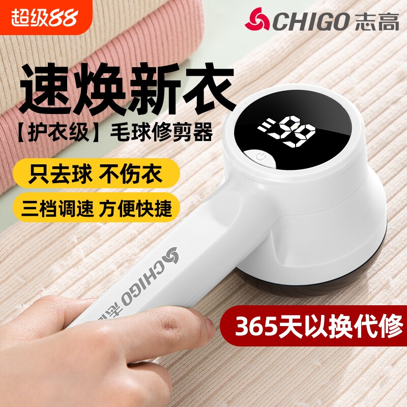 志高毛球修剪器剃毛器家用电动衣服打刮吸剃毛机毛球神器毛衣衣物