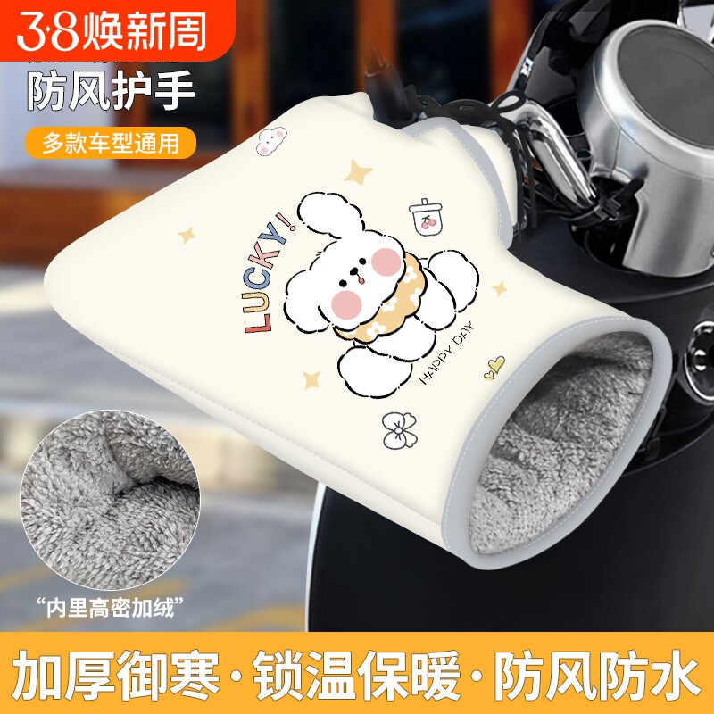 电动车手套冬季保暖加厚防水电瓶车摩托车把套挡风车把套加大防寒