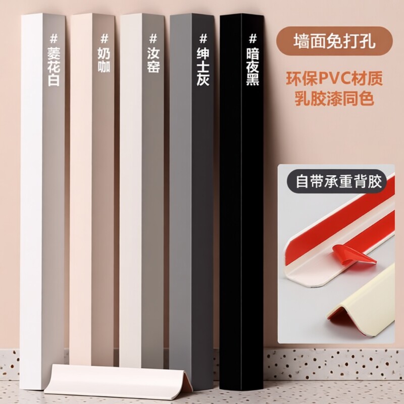 自粘pvc墙角阳角护角条防撞装饰条瓷砖边收边条收口条墙面客厅