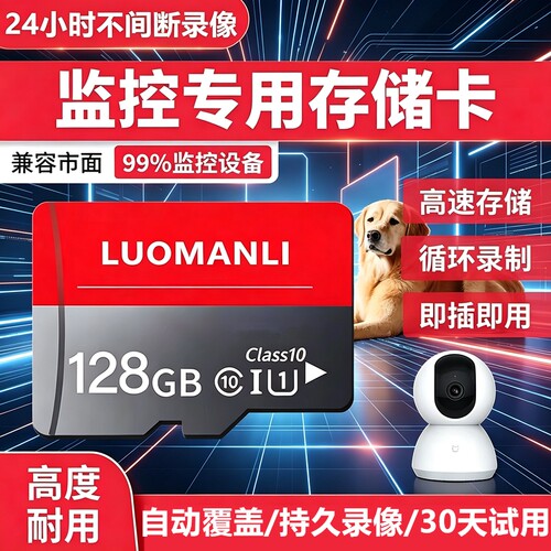 行车记录仪监控内存卡高速128g