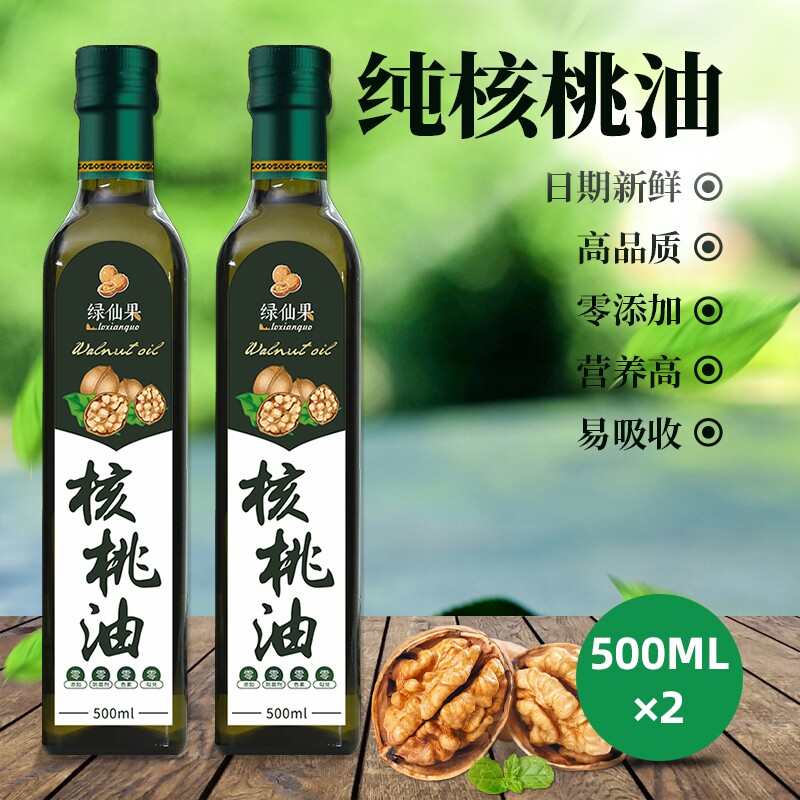 一级压榨纯核桃油食用油官方旗舰店儿童学生辅食油小瓶纯山核桃油