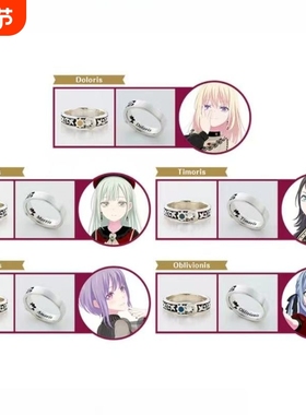 《BanG Dream!》Ave Mujica丰川祥子主题印象戒指新番动漫周边