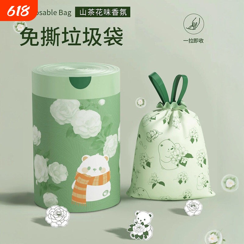 垃圾袋加厚家用手提式免撕抽绳山茶花特厚塑料袋2025新款宿舍印花