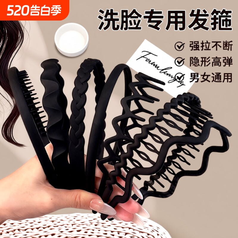 发箍女洗脸带齿头箍发卡防滑碎发压发专用捆发头饰隐形波浪大气