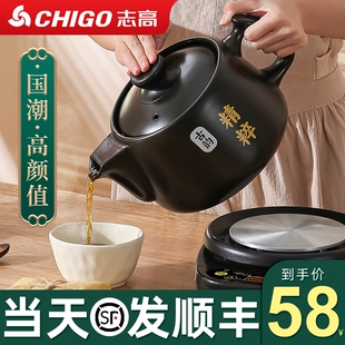 志高中药电煎壶煎药壶全自动熬药中医家用熬药电砂锅煮煲炖药罐