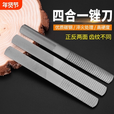 四合一锉刀木工木锉多面锉粗细挫