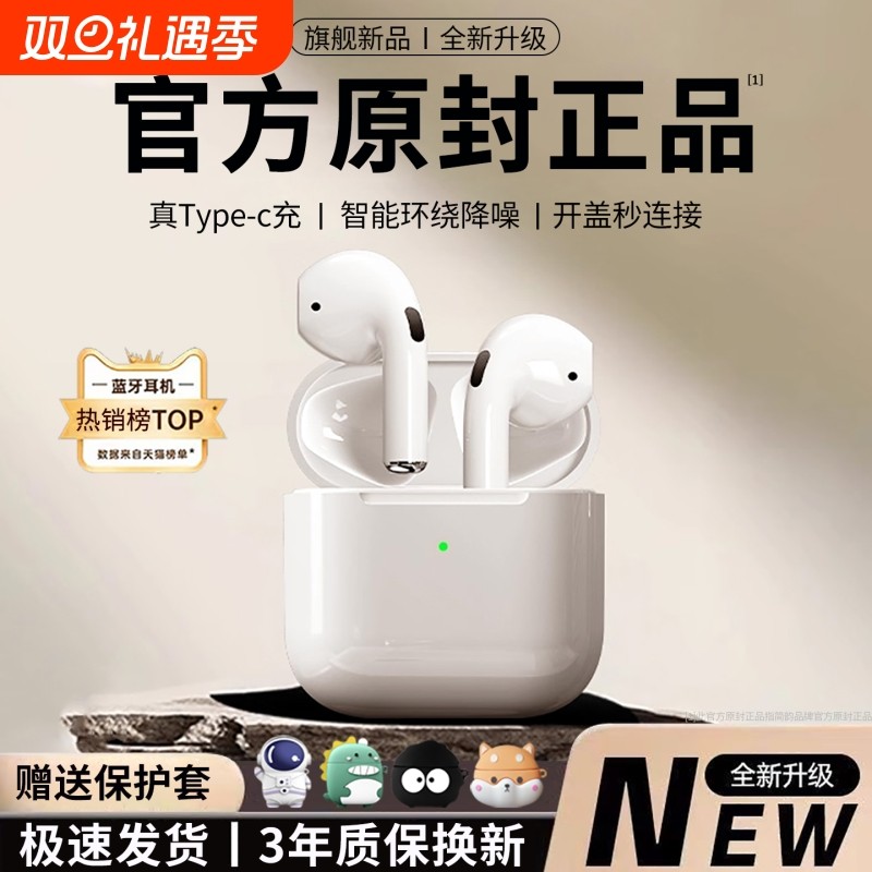 蓝牙耳机无线2025新款品质适用vivo华为oppo小米iphone长续航降噪