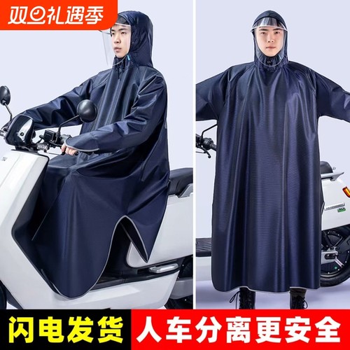 电动电瓶摩托车带袖雨衣单人新款女男骑行长款全身防暴雨加厚雨披