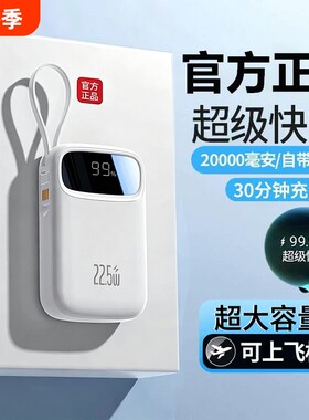3C认证超级快充充电宝超大容量