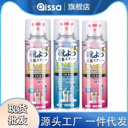 防除臭喷雾鞋袜去异味防臭防异味