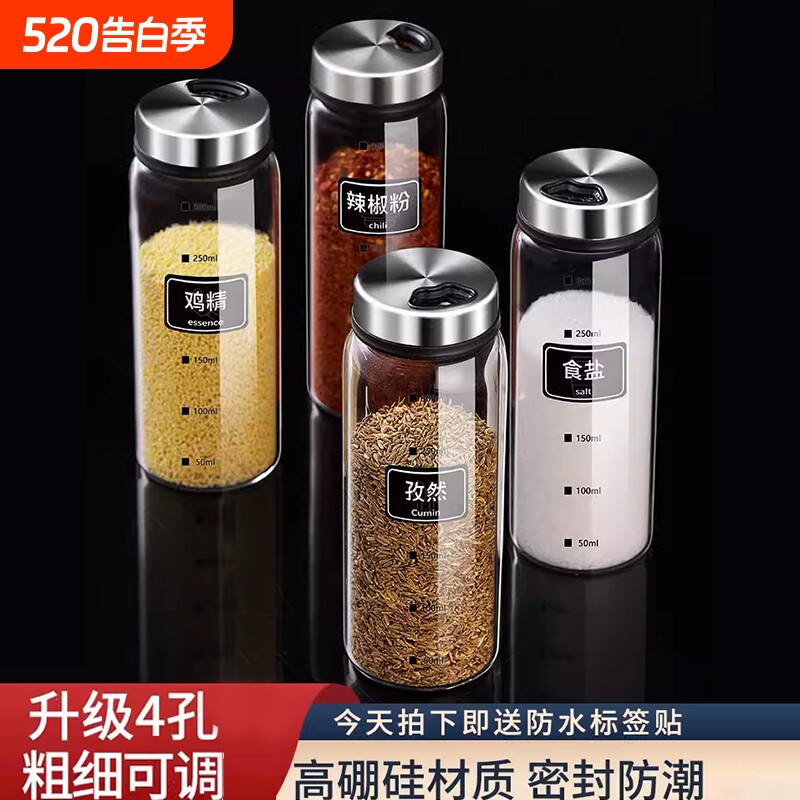 调料罐调味瓶家用盐罐厨房专用胡椒粉瓶高端调料盒鸡精分装撒料瓶