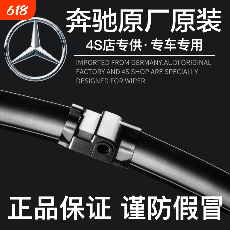 适用奔驰雨刮器C260LA180/GLA/C200/GLC/E300L/原装E级260l雨刷片