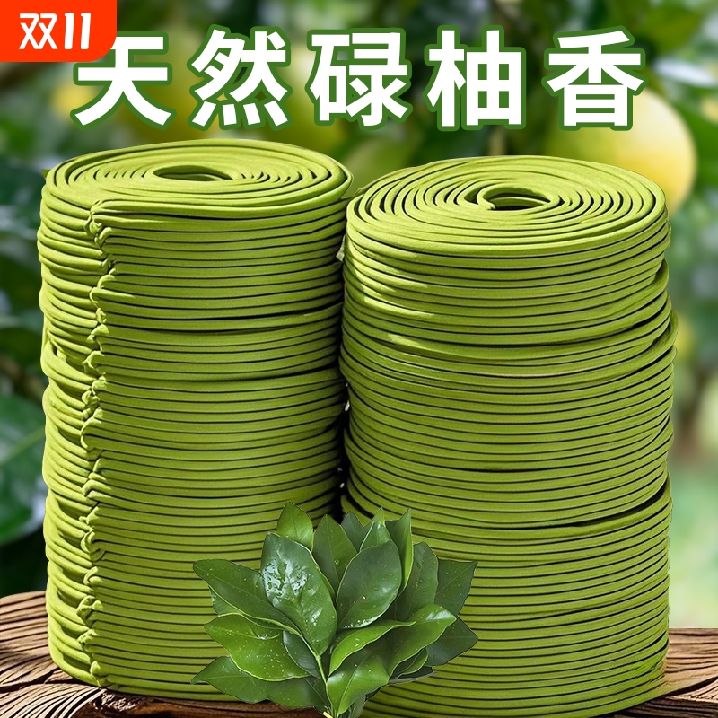 碌柚叶香薰家用室内盘香卧室内檀香持久留香清新空气房间高级柚子