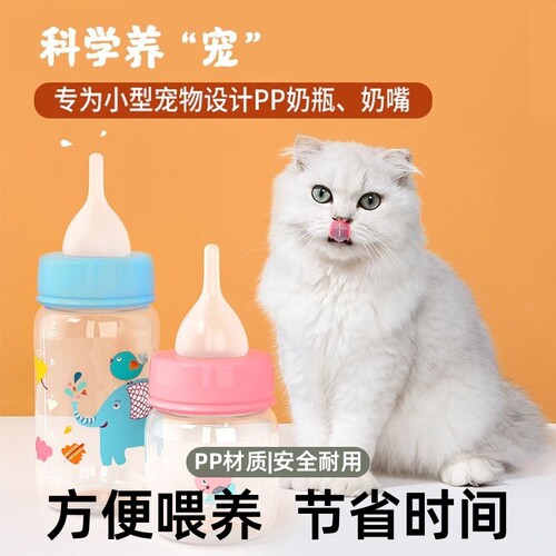 文枝便携款猫咪奶瓶奶嘴