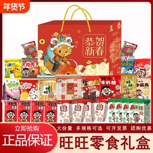 旺零食大礼包雪饼仙贝旺仔礼盒装年货送礼福利婚庆礼物马年果冻