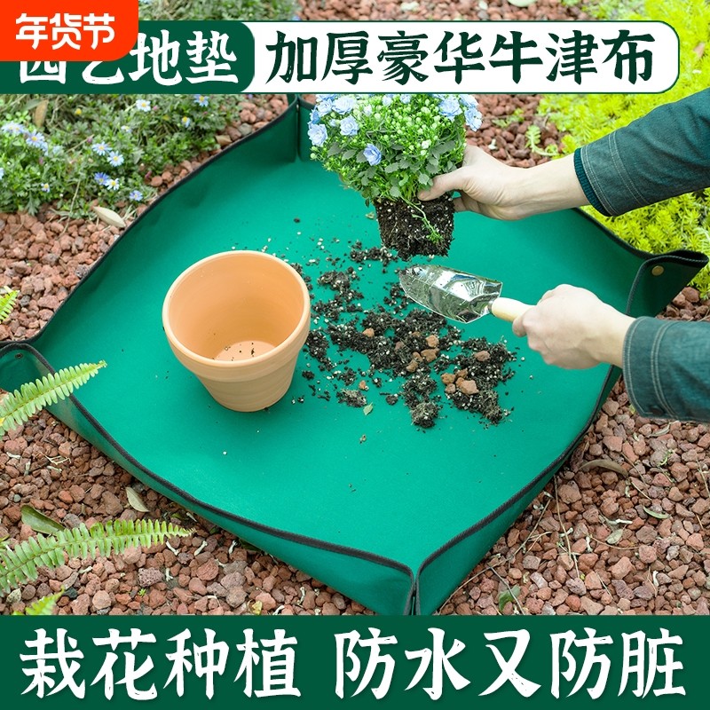 园艺地垫换土垫园艺垫换土地垫防水垫花垫子布垫换盆垫拌土垫加厚,鲜花速递/花卉仿真/绿植园艺,其它园艺用品,淘宝优惠券,粉丝福利购,淘宝优惠卷
