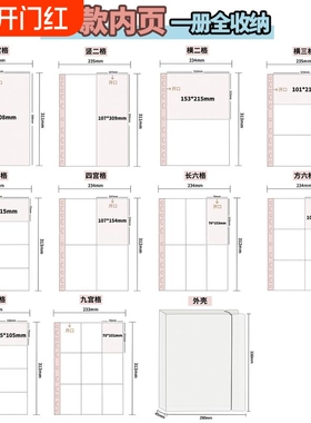 A4卡册明信片镭射票收纳册拍立得相册四宫格九宫格高透内页大容量保护册四格多尺寸双面四孔杂志混装三孔三格