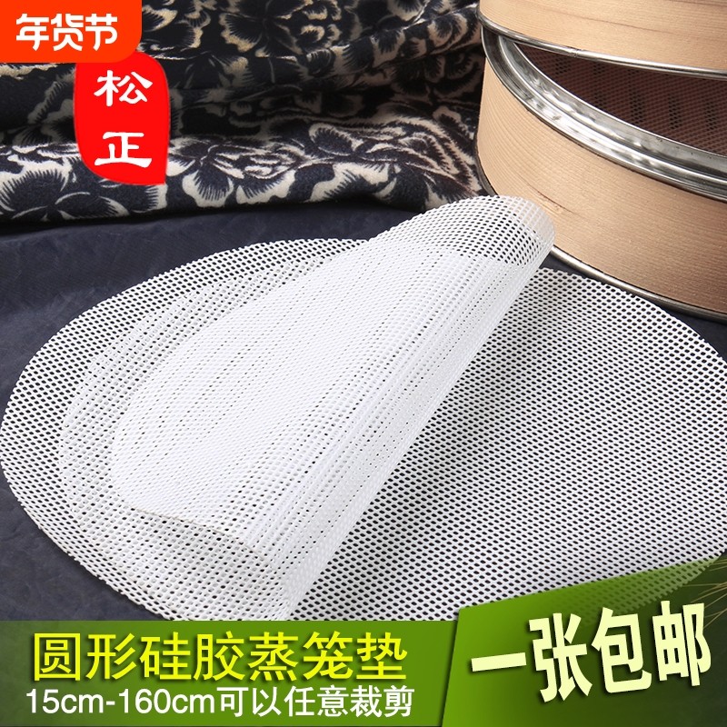 圆形硅胶笼垫煮饭巾蒸饭布寿司店隔饭布网蒸笼布不粘锅网布