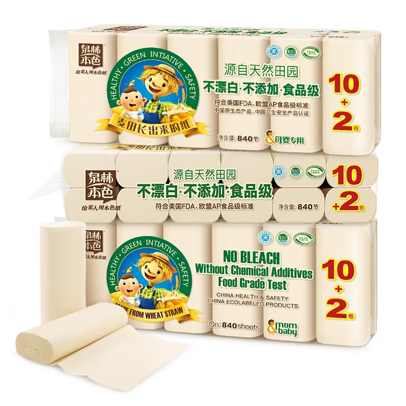 泉林本色卷纸3层70节/卷箱装36卷家用厕纸手纸母婴宝宝适用卫生纸图片