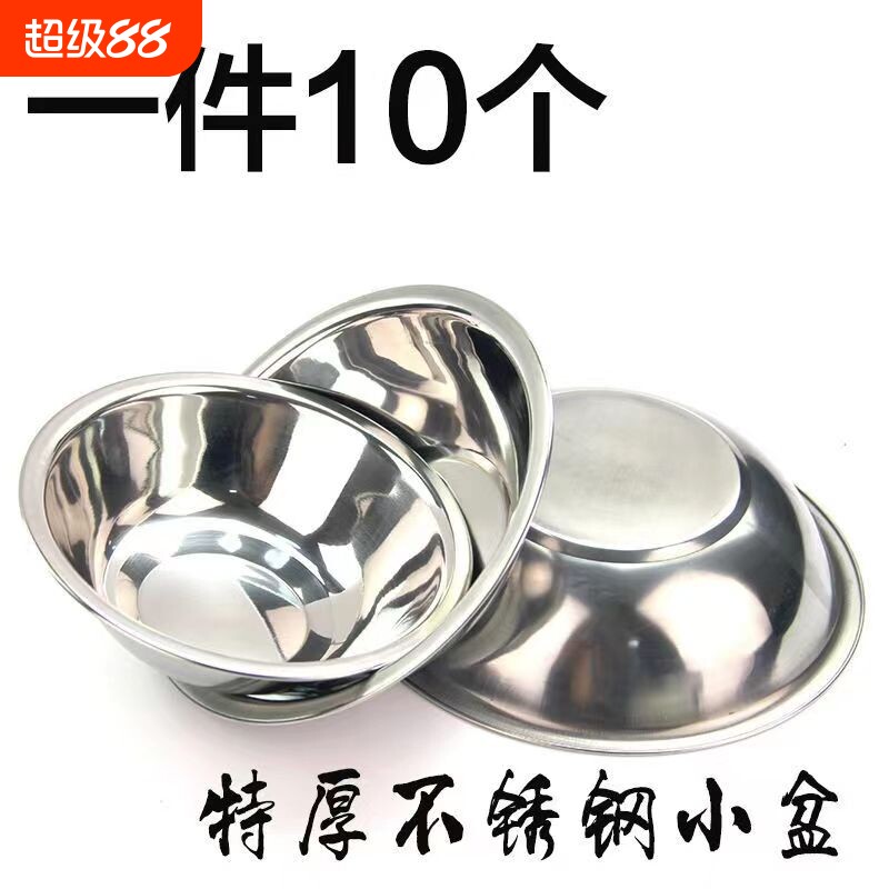 不锈钢码斗碗配菜小盆码斗餐具碗图片