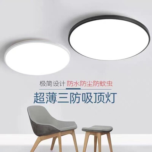 led现代厨卫阳台走廊三防吸顶灯