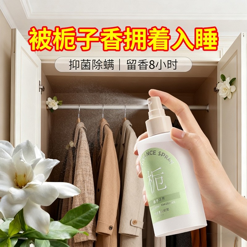 衣物香氛喷雾衣服空气清新剂除味剂淡香去异味除螨神器留香除臭,洗护清洁剂/卫生巾/纸/香薰,织物清洁/香氛除味/祛皱柔顺喷雾,淘宝优惠券,粉丝福利购,淘宝优惠卷