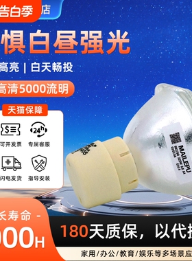 海田适用于NEC投影机仪灯泡NP-M283X+/V302X+/V300WG/V331W+/V332W+VE282+/NP-UM330X+/VE280X+投影灯泡