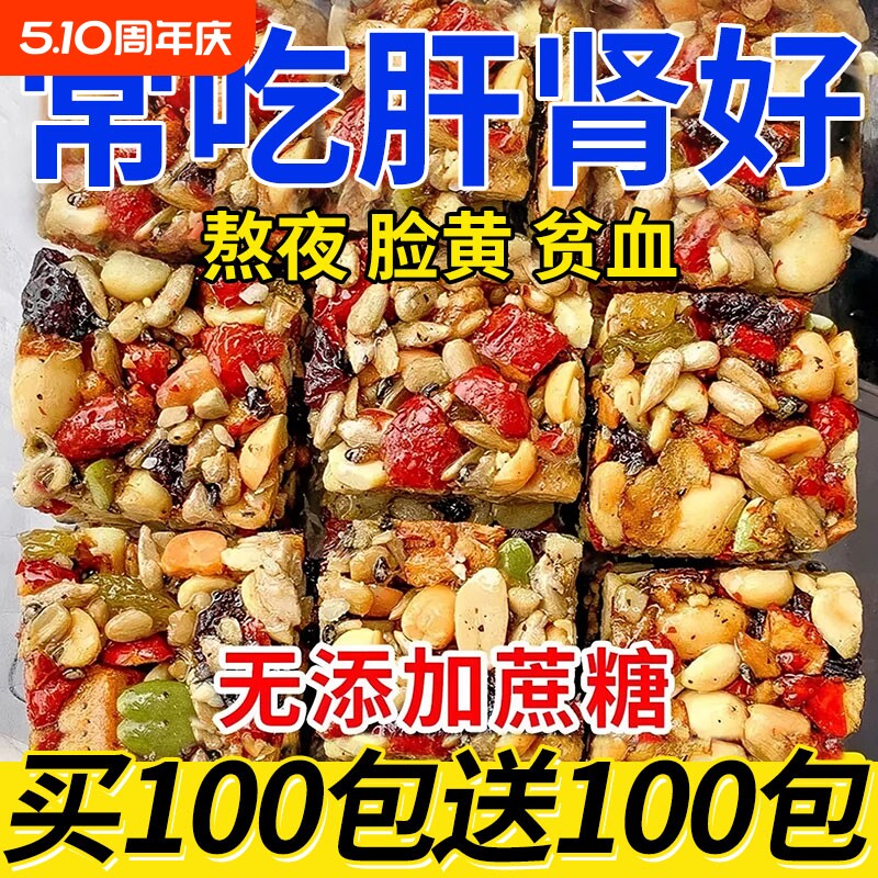 新疆切糕零食八宝营养葡萄干坚果核桃巴旦木传统糕点解馋宿舍整箱