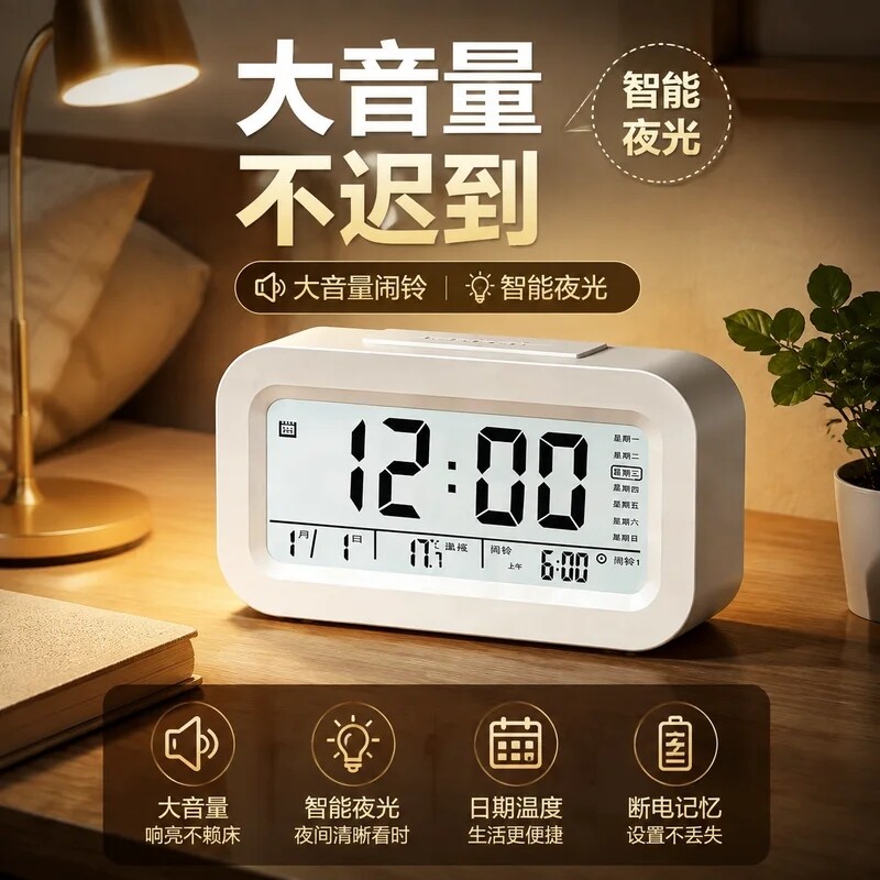 闹钟学生专用起床神器2026新款图片