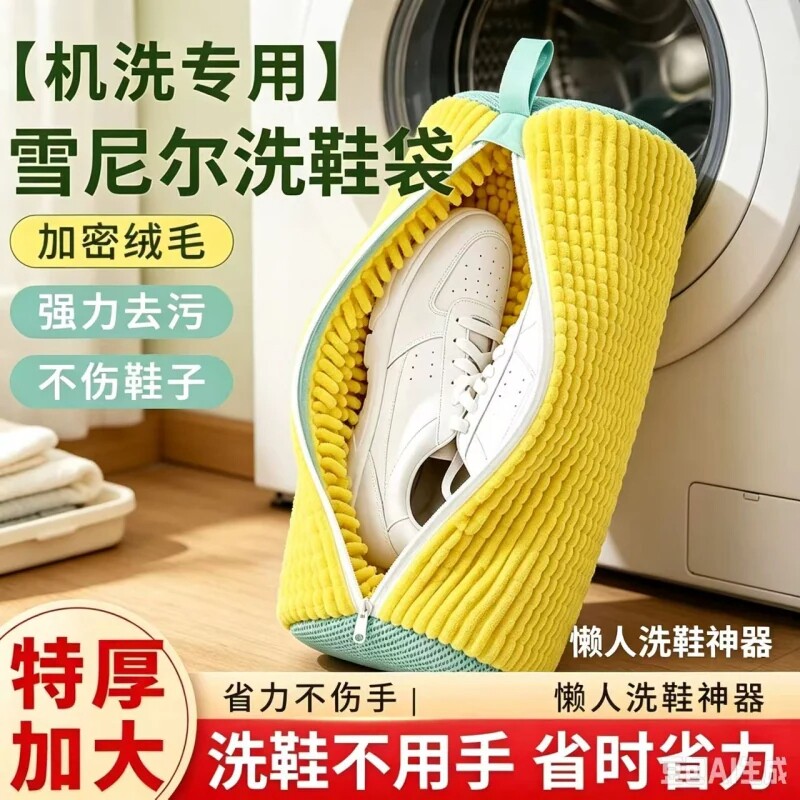 鞋子袋子机洗袋洗护袋鞋套懒人洗鞋神器洗衣机专用鞋擦滚筒波轮图片