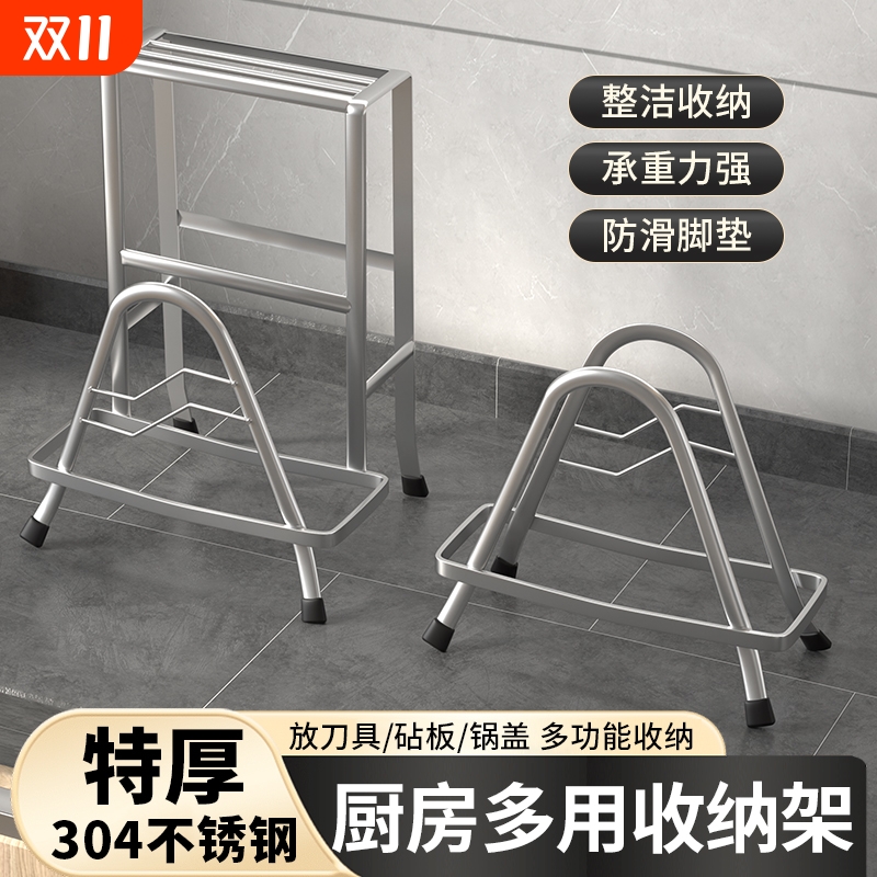 【必买单品】不锈钢菜板锅盖刀架