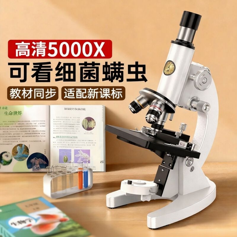 【央妈推荐】显微镜中小学生专用