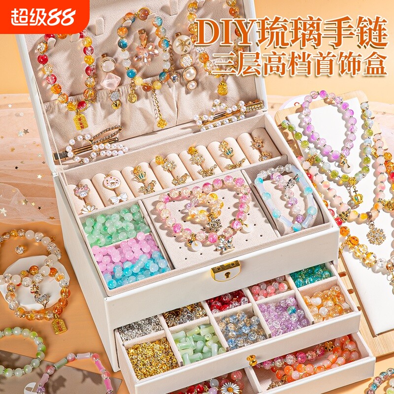 儿童生日礼物串珠小女孩子6岁高端手工12女生玩具108手链材料女童