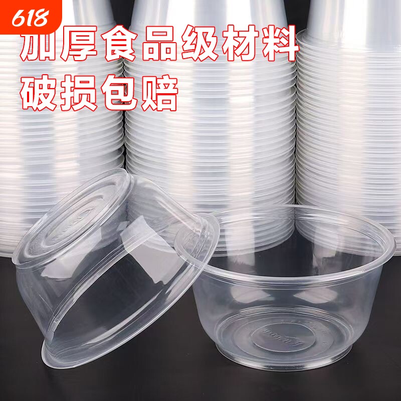 一次性碗圆形塑料碗带盖汤碗加厚打包盒家用碗筷套装饭碗食品级