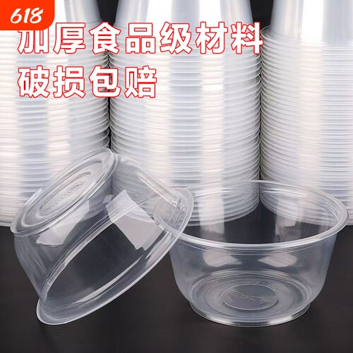 圆形塑料一次性碗|超3000次加购
