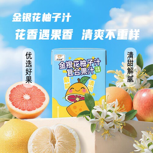 好喝不上火闫当家金银花柚子汁夏天解渴饮品儿童果汁零食盒装解暑