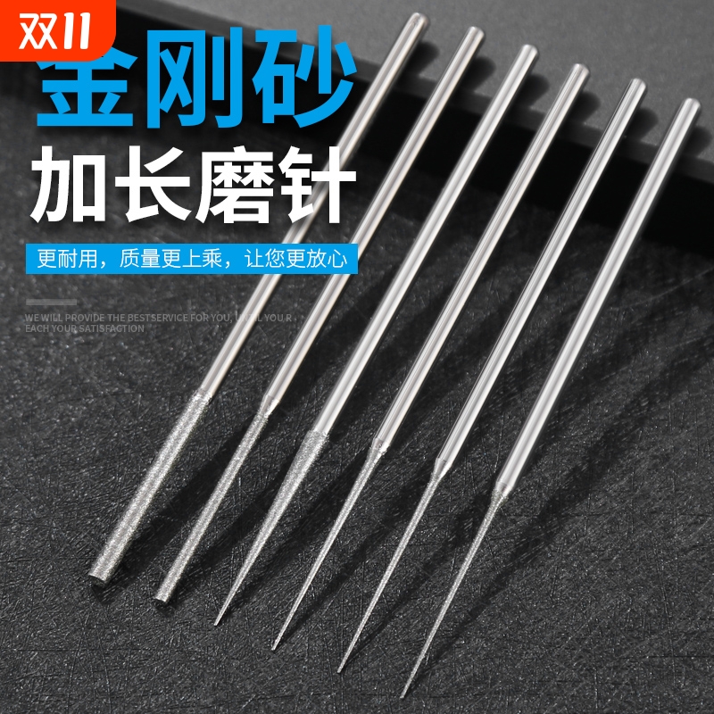 金刚石磨头圆柱加长金刚砂合金磨针磨棒佛珠扩孔抛光固定针打磨针