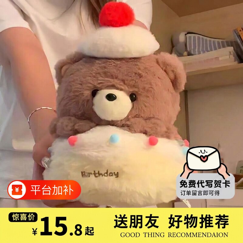 创意生日礼物横幅小熊蛋糕玩偶送闺蜜女生生日快乐雨伞朋友好物