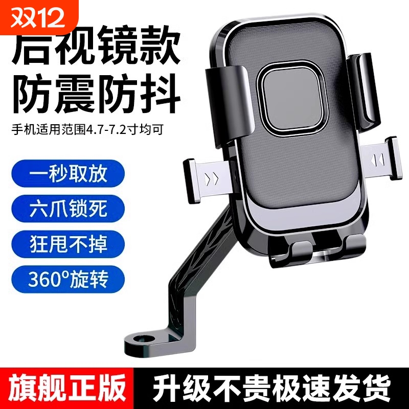 【德国精工】进口电动车手机支架