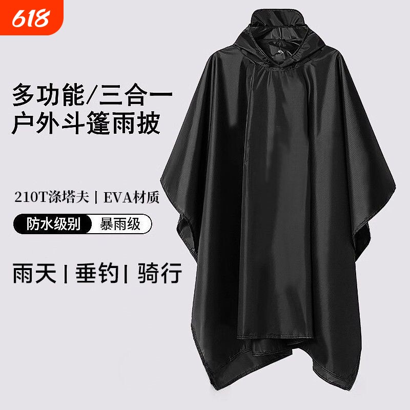 斗篷雨衣三合一雨披徒步户外多功能易地席一体式登山防雨骑行防水