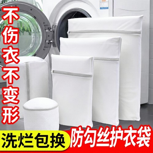 洗衣袋防脏家用防脱网眼加厚网袋防变形文胸袋装网兜不变形羽绒服
