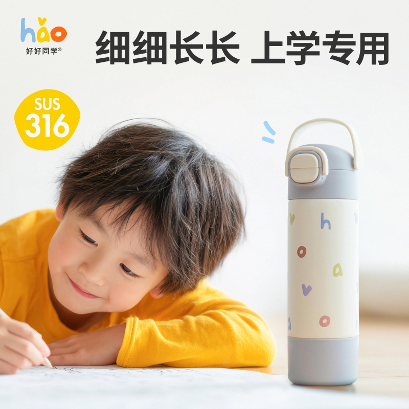 好好同学保温杯高颜值316不锈钢