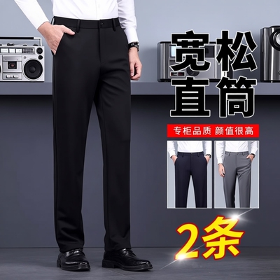 秋冬季加绒加厚休闲裤男士2025新款商务免烫西装裤黑色直筒长裤子