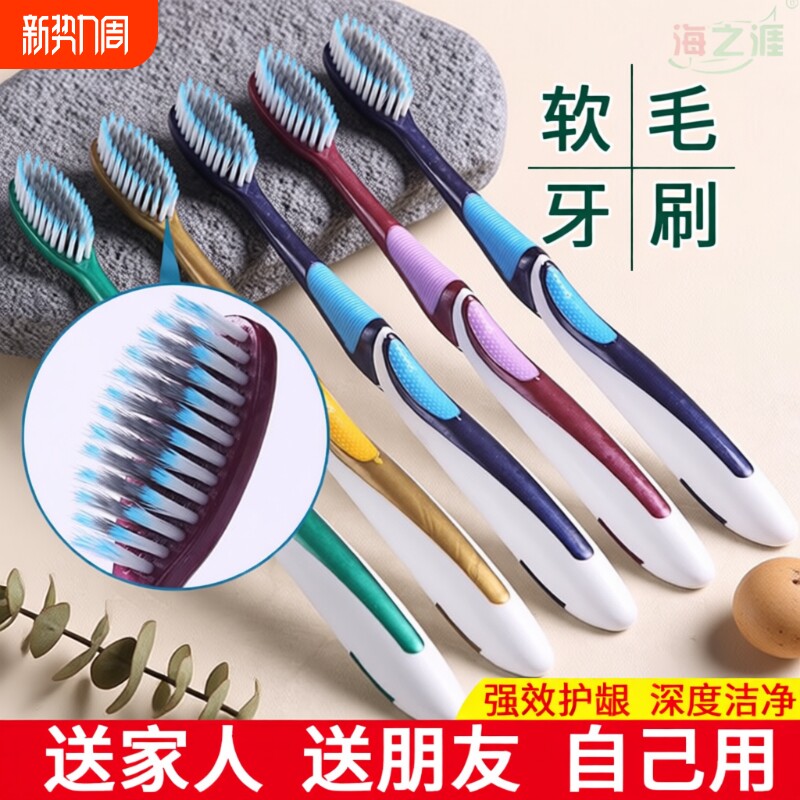 牙刷软毛成人大人家用家庭装高档正品情侣学生超软女生男士专用装